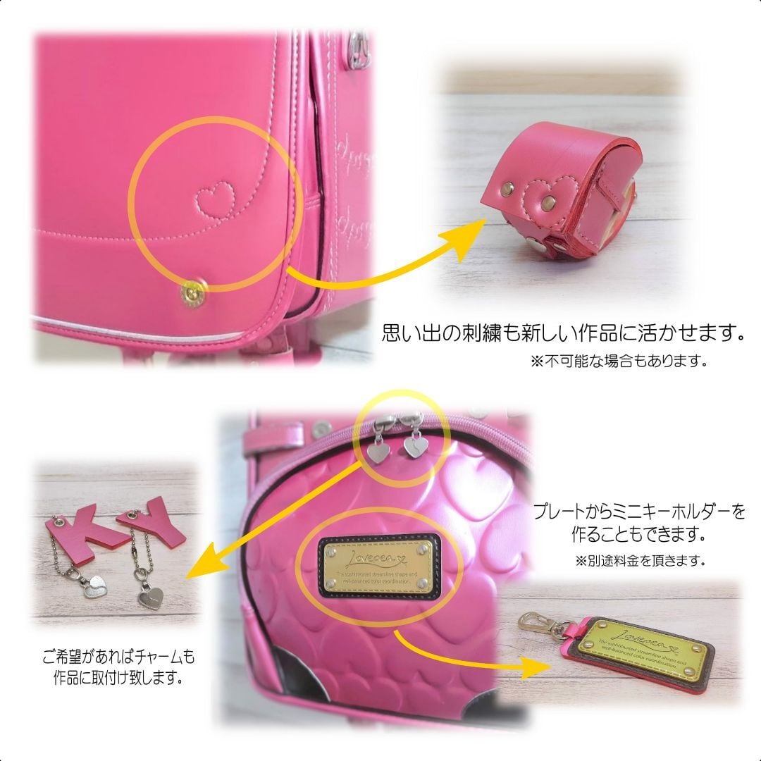 ランドセルリメイク ミニランドセルなどたくさん作れる7点以上セット