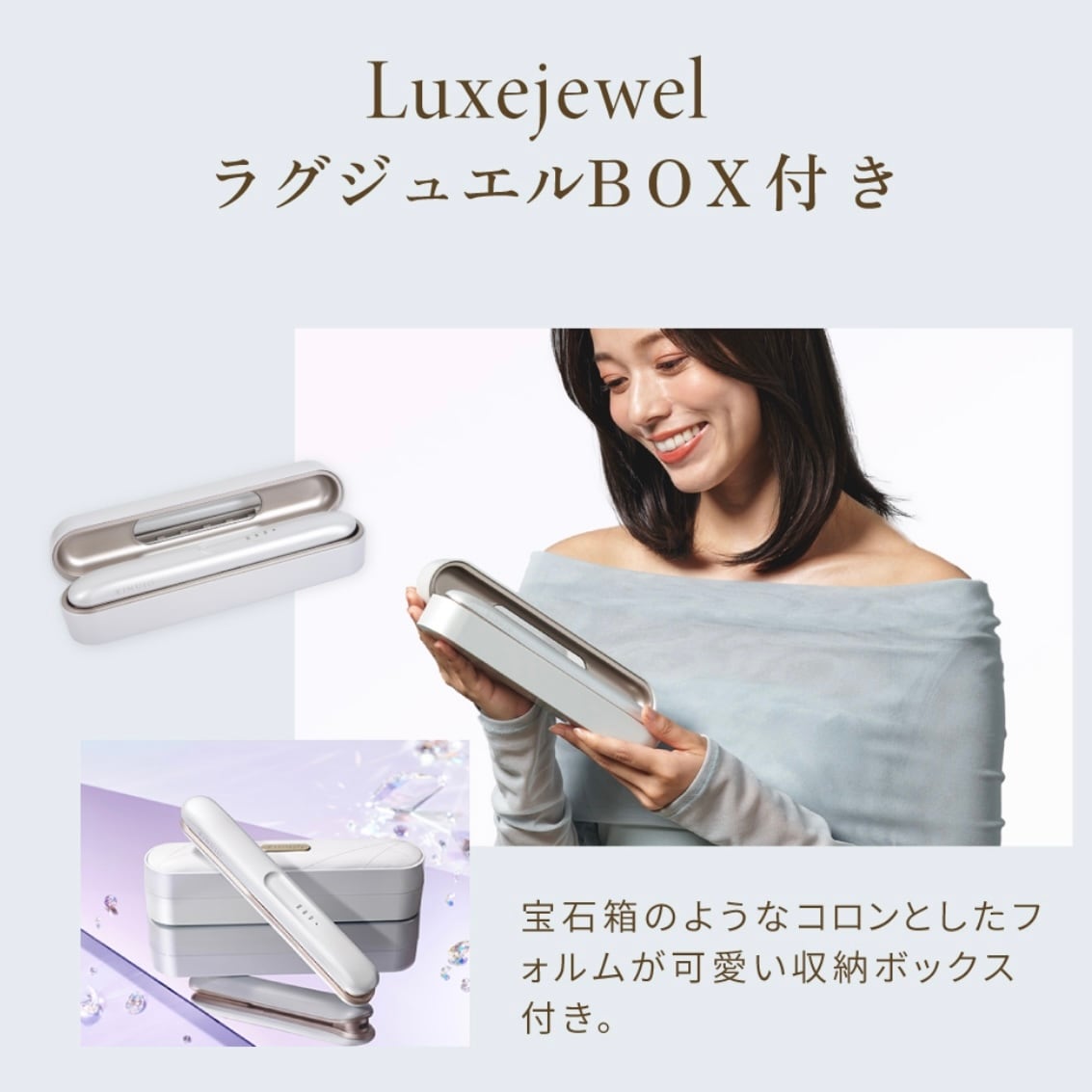 絹女 KINUJO Luxejewel(ラグジュエル) コードレスアイロン | REJUBELLa