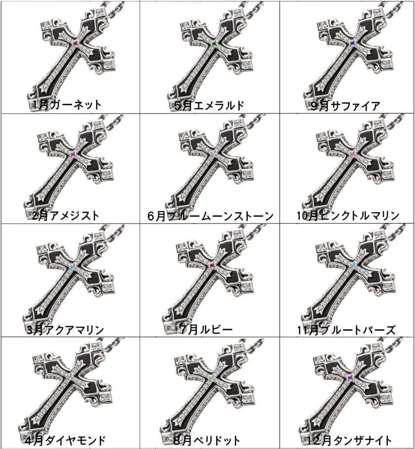 限定誕生石シリアル入り】【カスタムオーダー】ディヴァインクロス