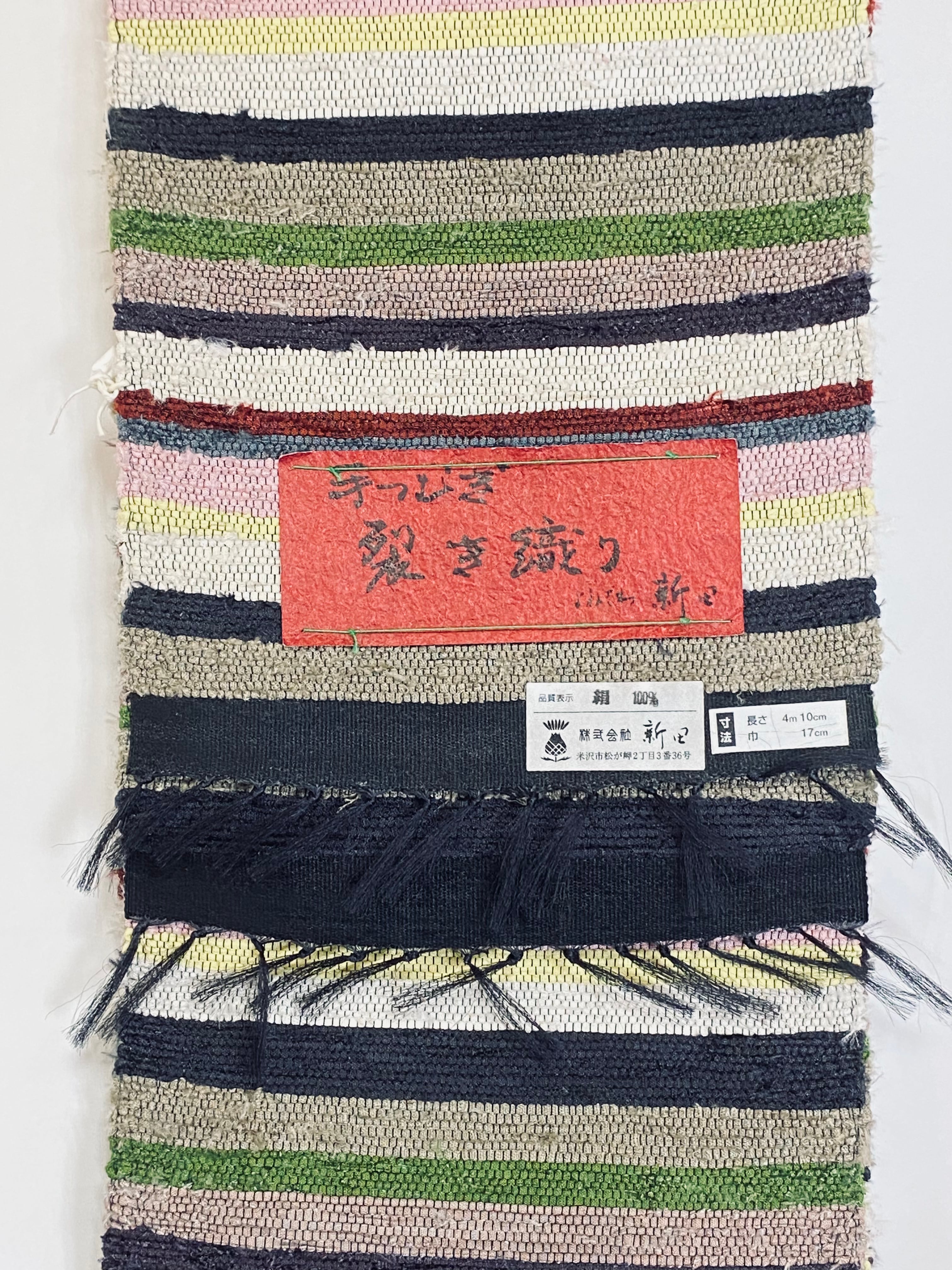 米沢半幅帯（半巾帯） 新田織物 裂き織 縞柄 | 中西呉服店 ウェブショップ