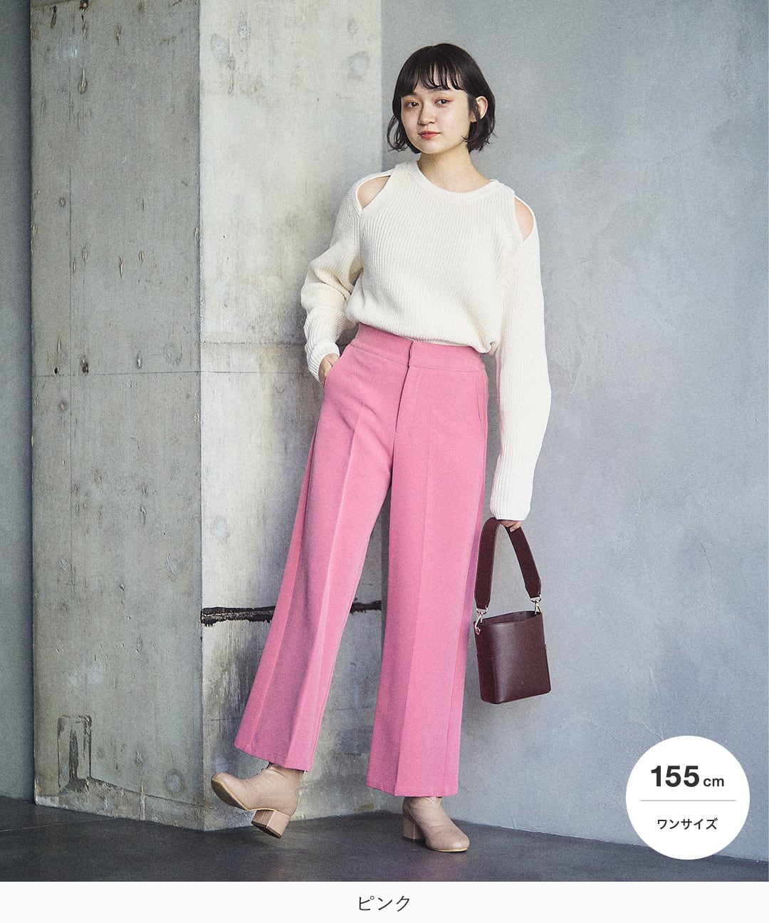 ワイドストレートパンツ / ピンク / XXS-S | mim