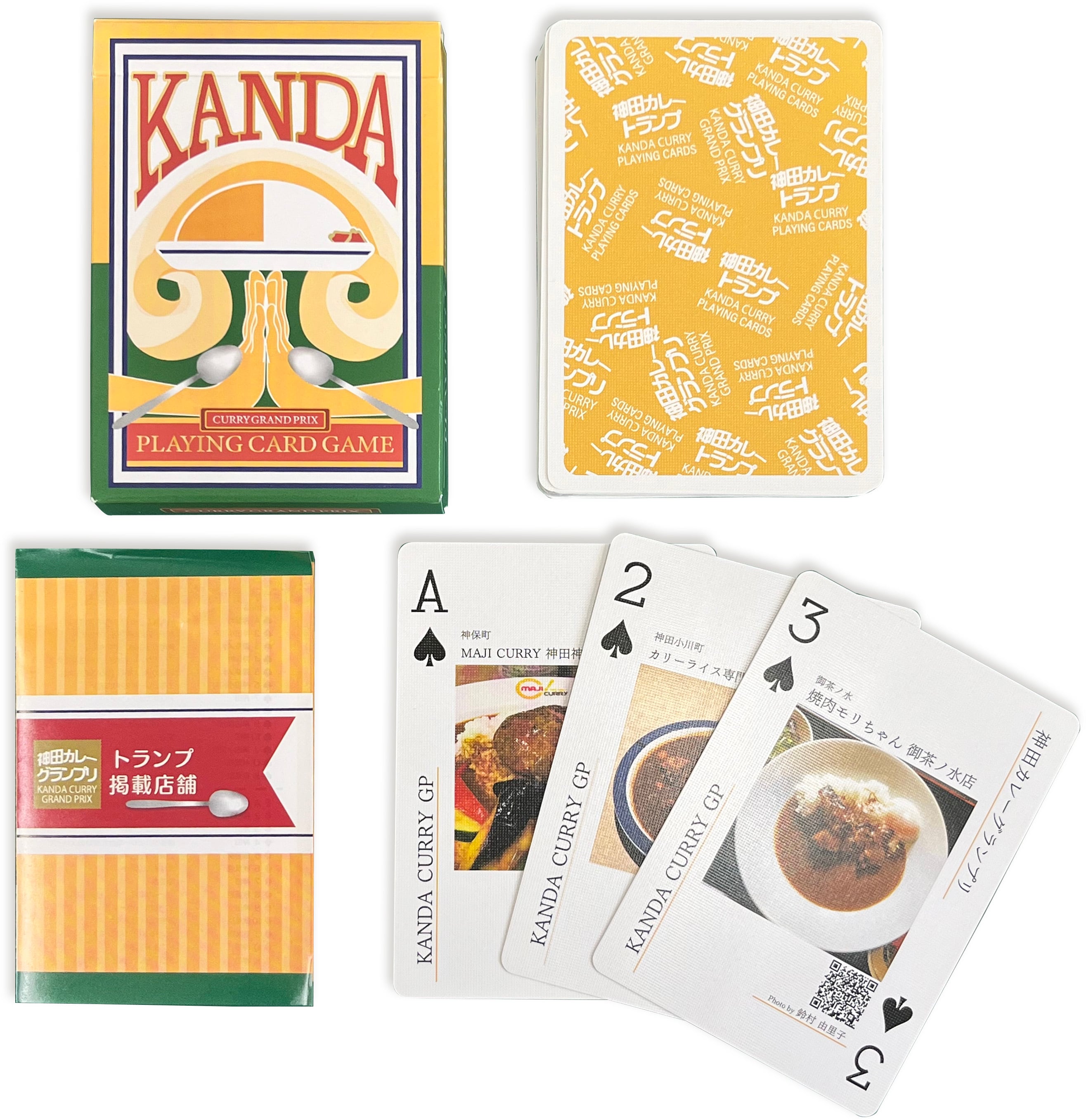 神田カレートランプ | CARD GAME FACTORY