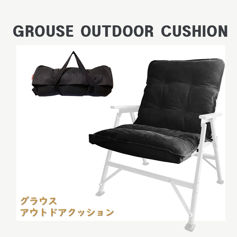 CHAIR CUSHION (BLACK) | Grouse (グラウス)