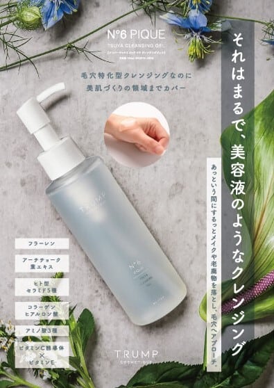 ＿Renewal＿＼ 初回限定価格 ／【毛穴特化型クレンジング】№6ピック