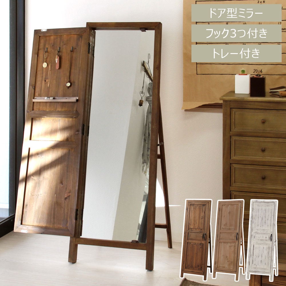 鏡 ミラー スタンドミラー 全身 姿見 収納 天然木 木製 ウッド 北欧