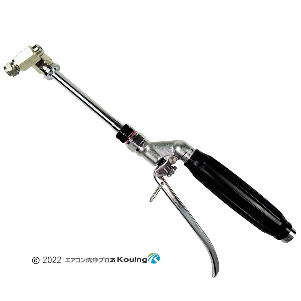 ケルヒャー クイックコネクト式専用 エアコン洗浄 ノズル ガン キット