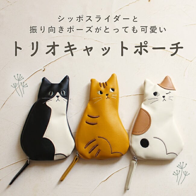 ねこ ポーチ キャット 黒猫 ハチ 可愛い 誕プレ ラッピング 刺繍 ノア