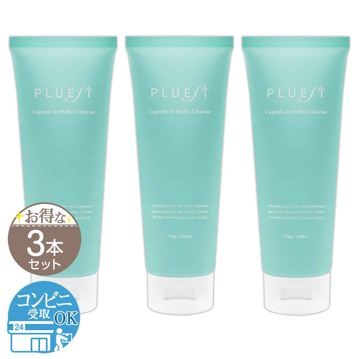PLUEST カプセルインハイドロクレンズ3本 楽天市場】カプセルイン