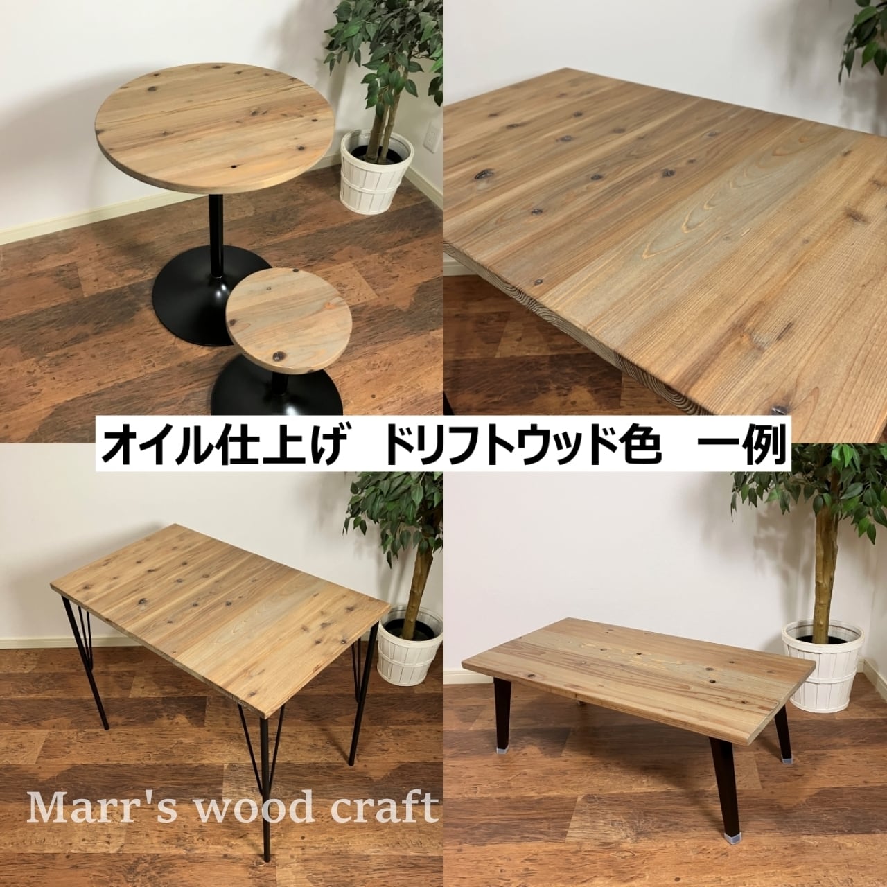 国産杉の無垢材を使ったローテーブル 45x90cm オイル仕上げ 【オーダー