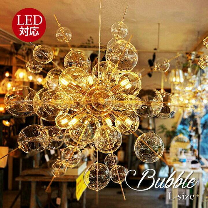 バブルシャンデリア | メゾンドリュストル