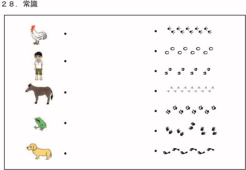 江戸取受験合格問題 第6集「常識」2027年度受験用 | kidscollege