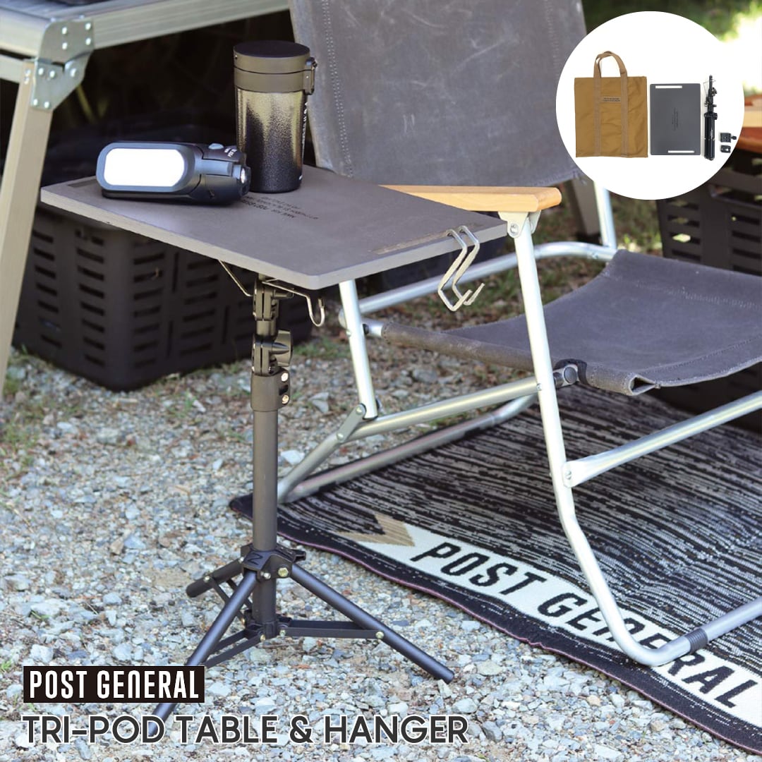 TRI-POD TABLE & HANGER / トリポッドテーブル＆ハンガー 】POST