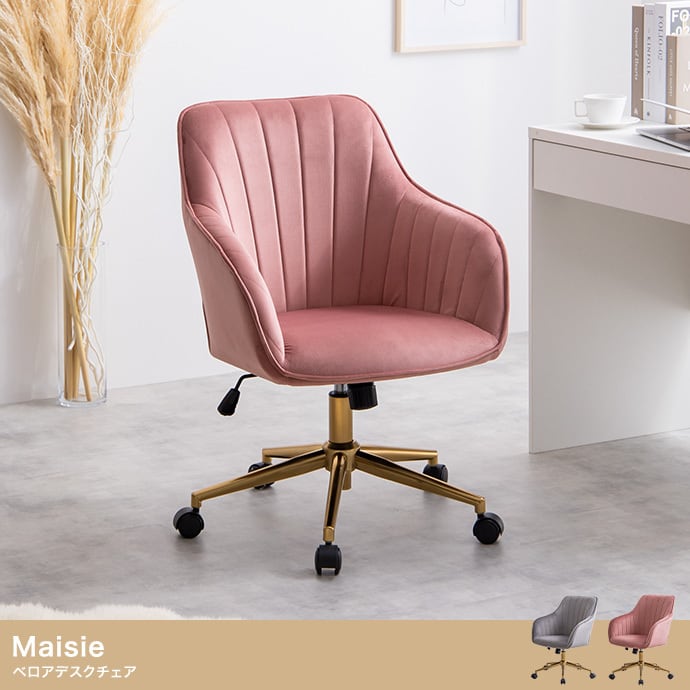 ベロア デスクチェア キャスター付き 貝殻シルエット | FIGARO