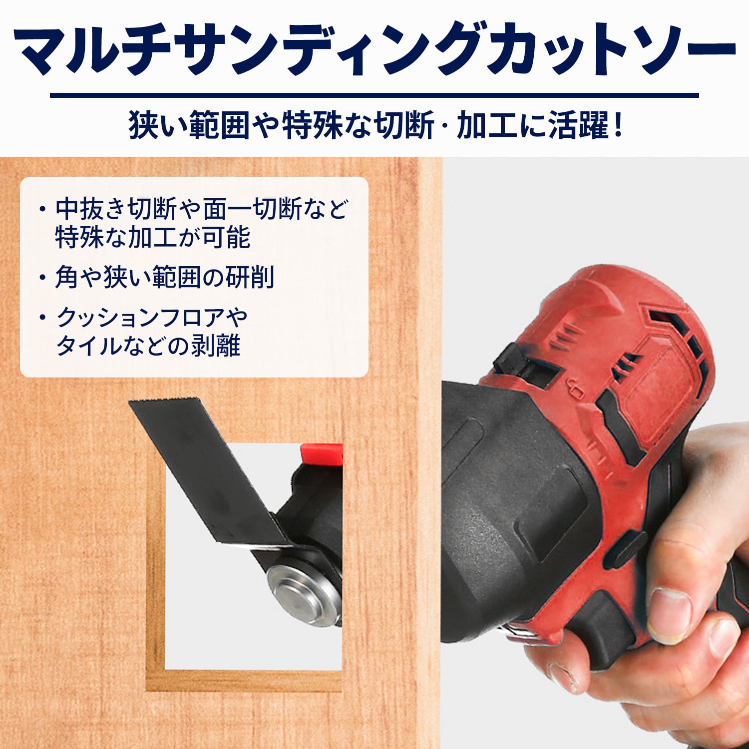 充電式電動工具マルチツール「まさおくん」 アタッチメント10種類