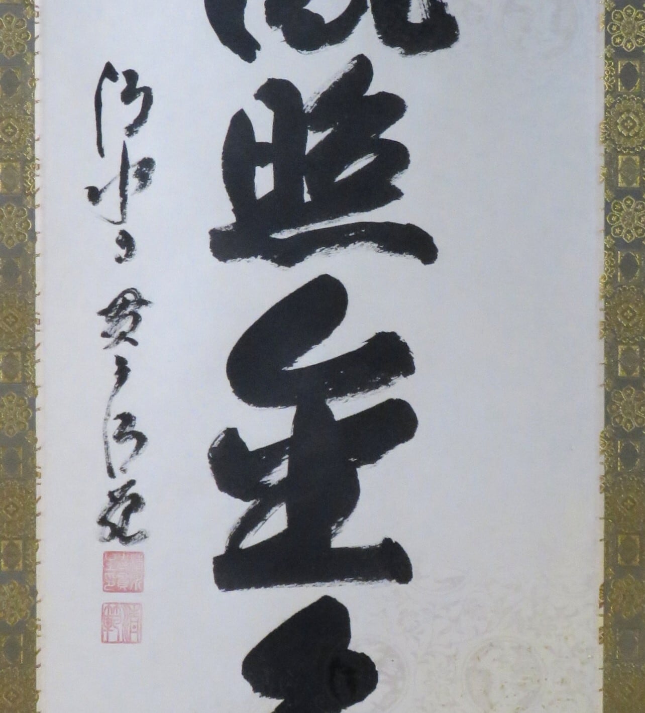 清水寺貫主 森清範(MORI Seihan /Kiyomizu Temple；Kyoto ,1940