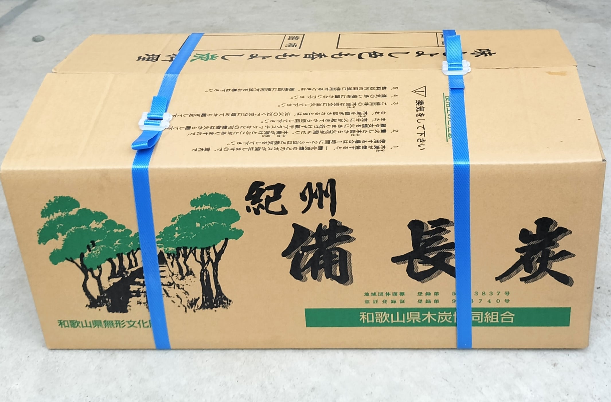 紀州備長炭 15kg 馬目小丸 | 紀州 陸海喰