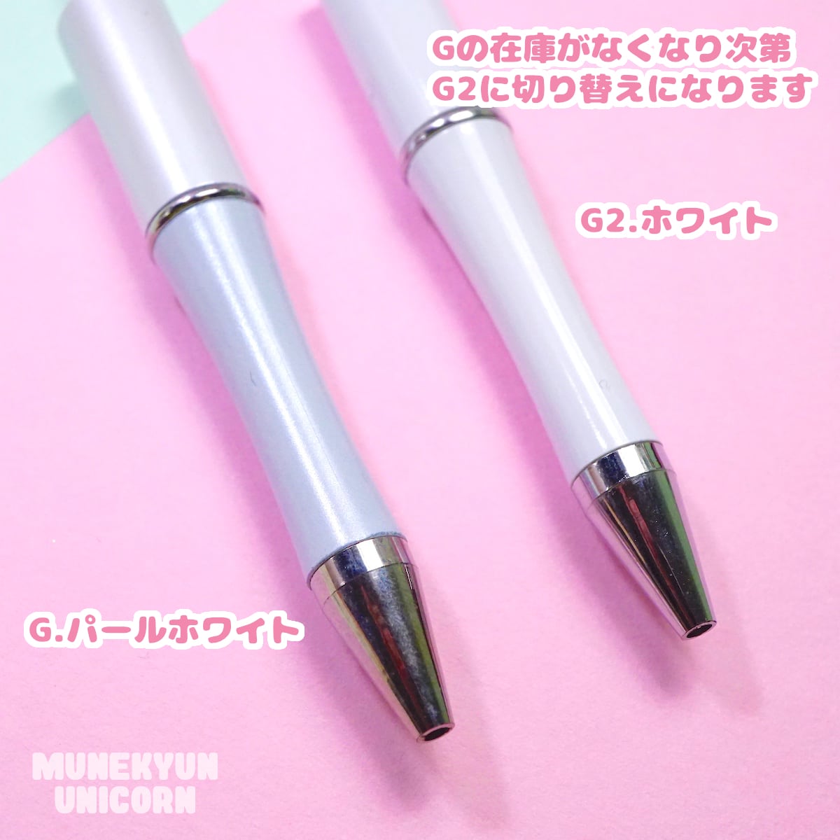 D539【1本】ジェリーカラー カスタムペン【7色展開】 | デコパーツと