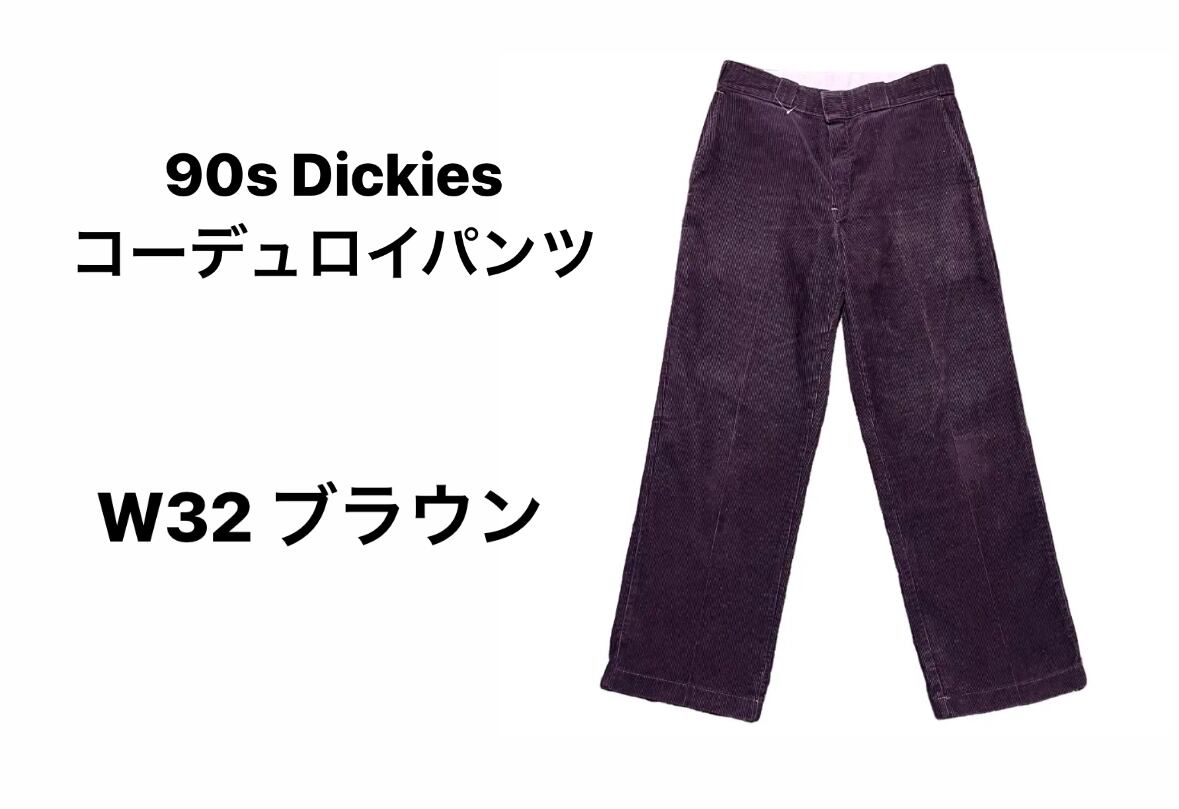 90s Dickies コーデュロイ ワークパンツ ブラウン ディッキーズ YKK