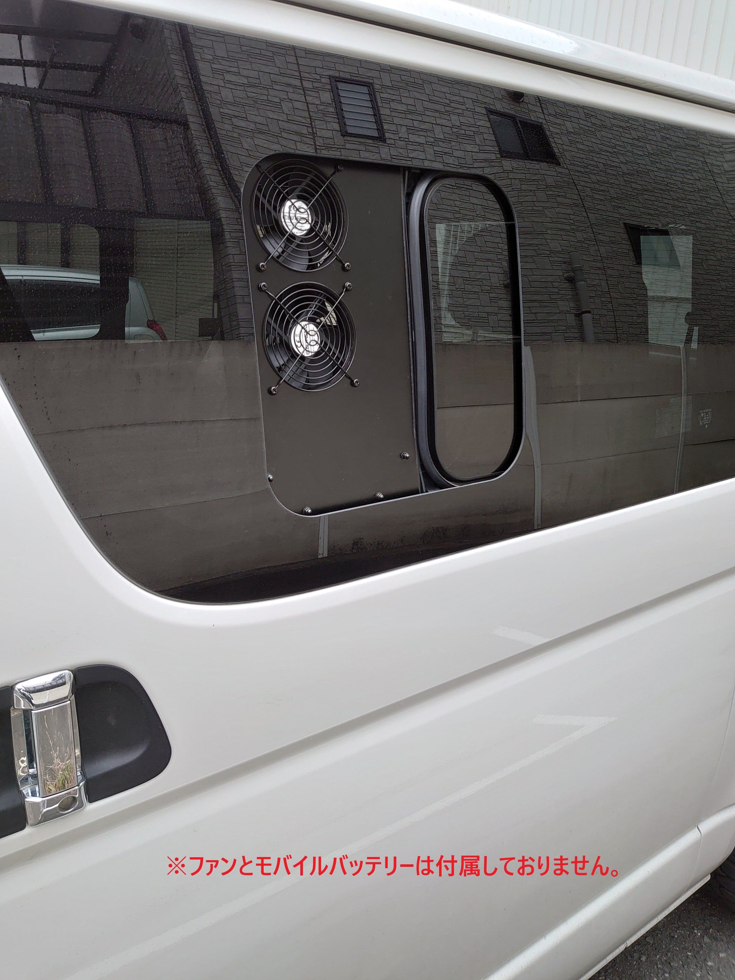 左右セット】ハイエース200系4型以降 リアスライド用 ファン取付用