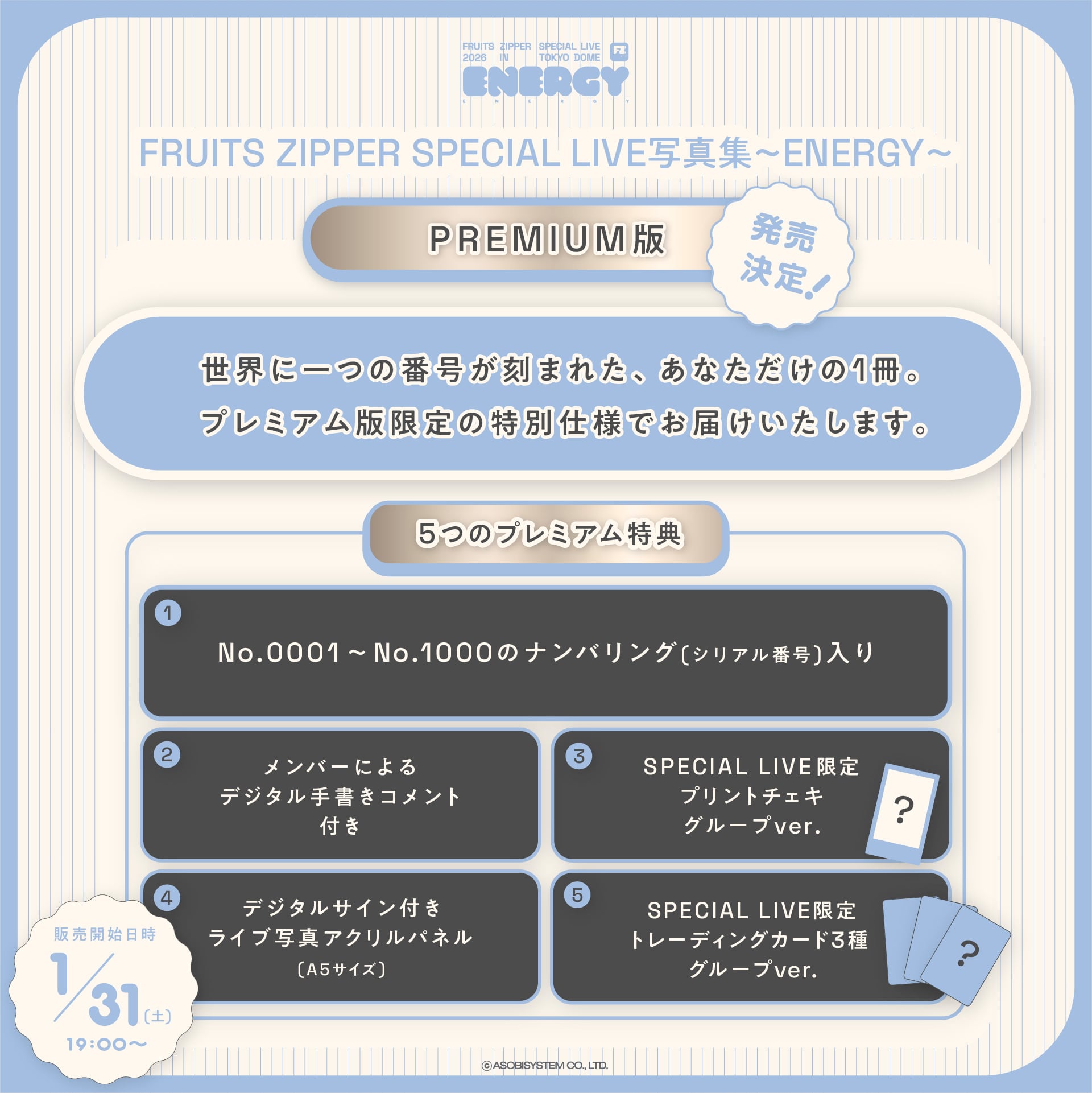 PREMIUM版】FRUITS ZIPPER SPECIAL LIVE写真集 グループ表紙ver