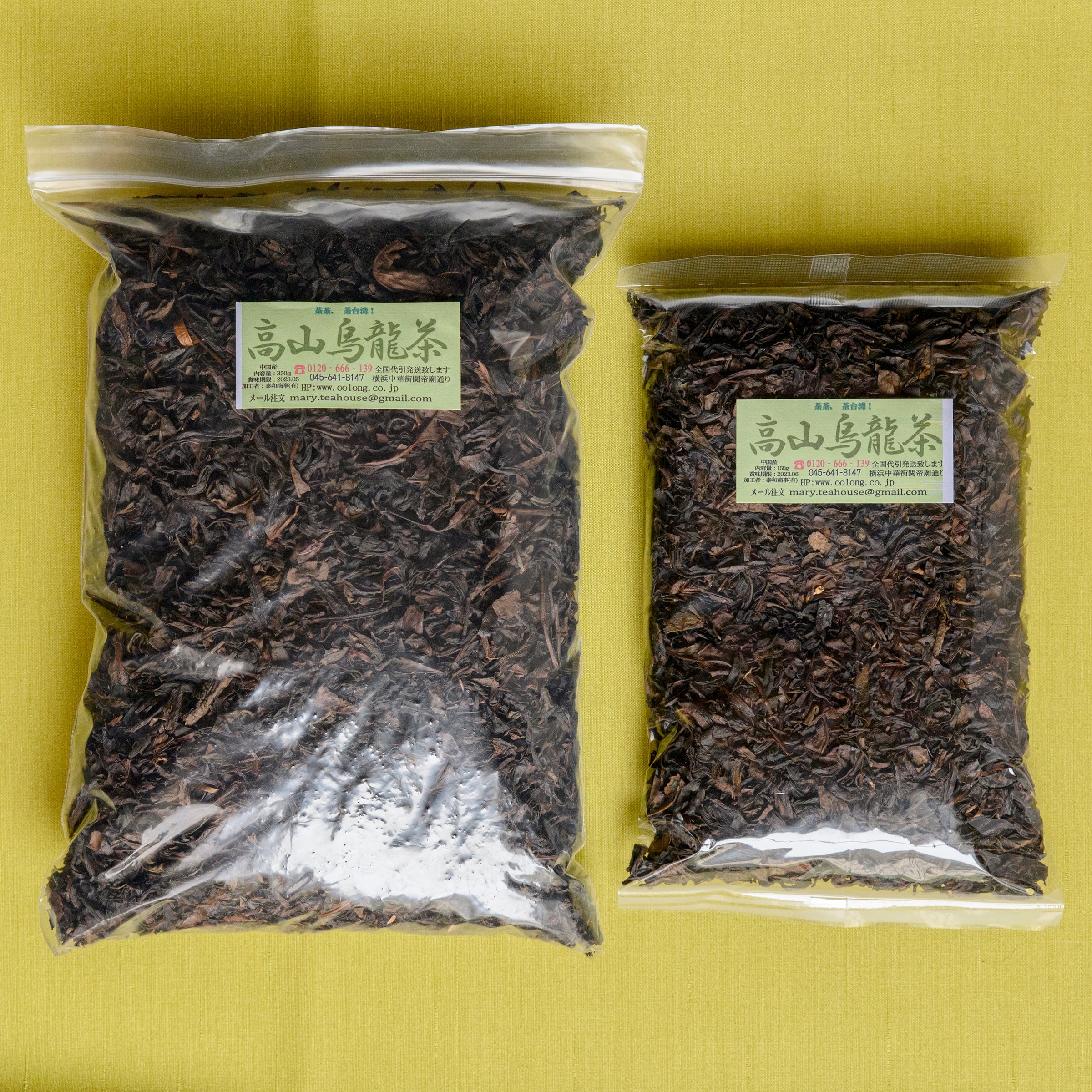 TTsan専用 福建烏龍茶 南川 TTsan専用 福建烏龍茶 南川