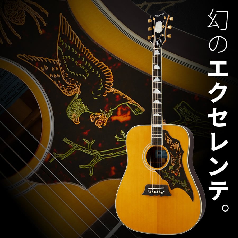 Epiphone Masterbilt Excellente (Antique Natural Aged) [Fishman