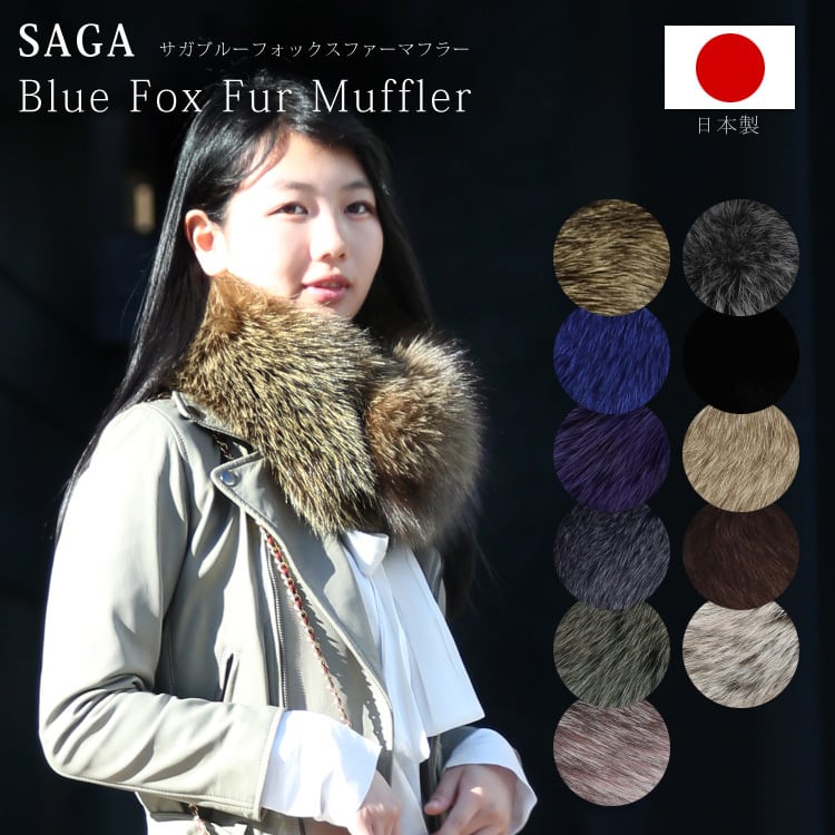 サガフォックス SAGA FOX 銀サガ ファーコート ハーフ ミドル