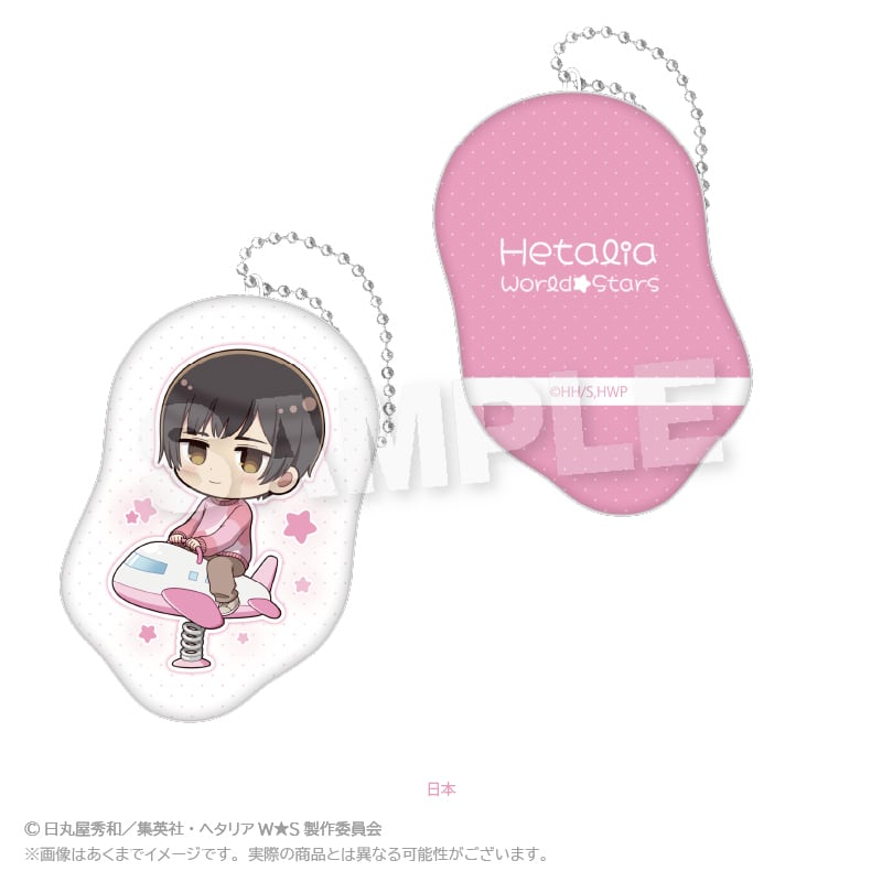ヘタリア World☆Stars」ダイカットクッションキーホルダー 遊具ver