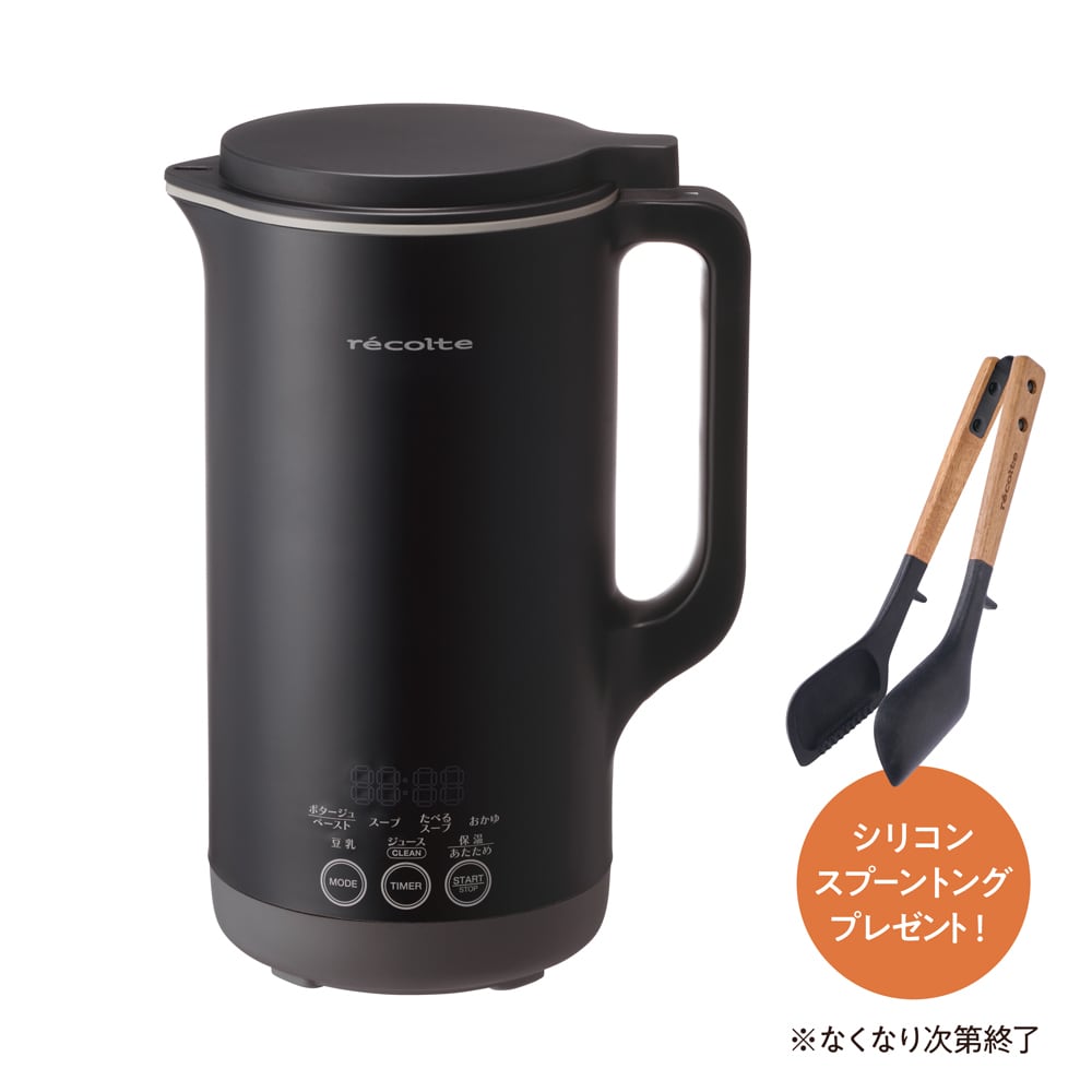 ノベルティ付き】レコルト自動調理ポット ラージ ／ ナチュラル