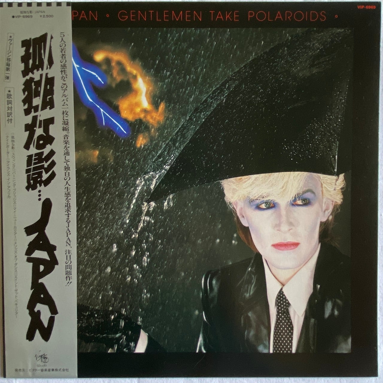 日本盤LP3枚セット／JAPANジャパン／デビッド・シルビアンMick Karn