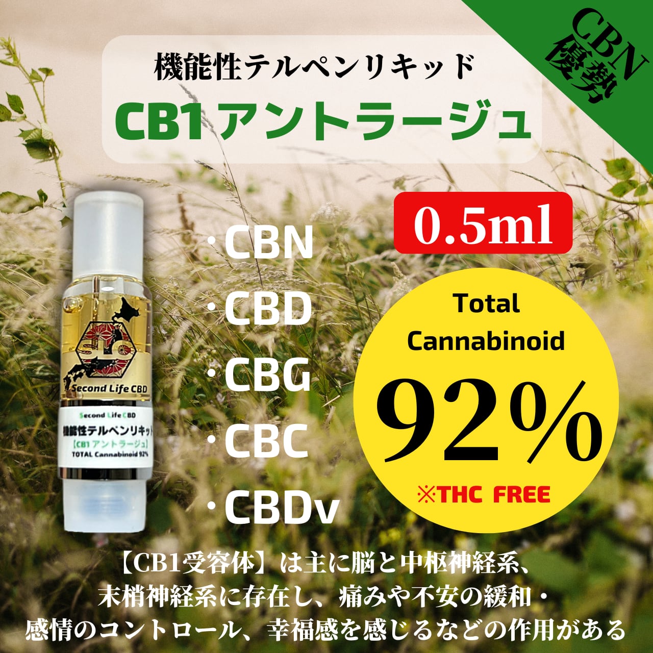 悟空のサティバ# cbp CBD crdh crdp crd HHBD THXE 悟空のサティバ