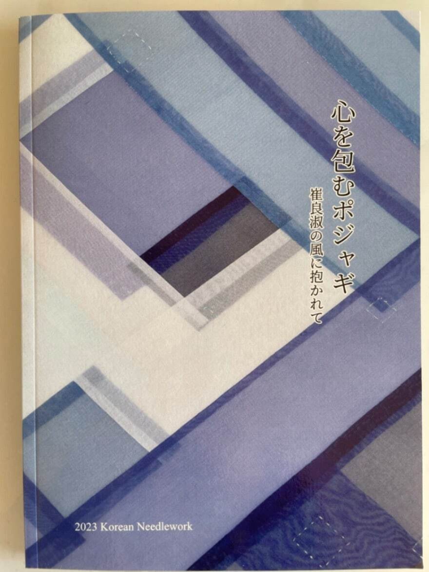 ポジャギハギレセット(絹) | karamusi studio