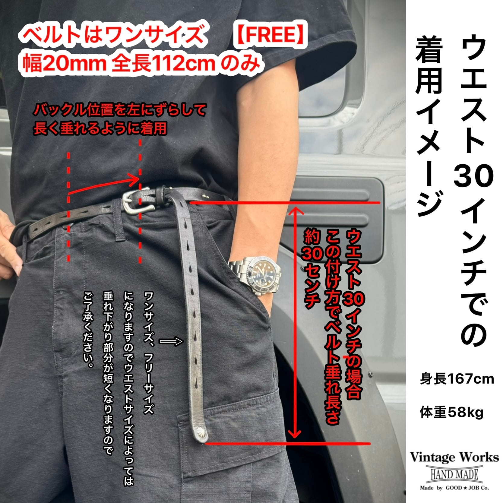 Vintage Works Leather belt DH5739 CH-4 CHASIN（茶芯）サイズFREE