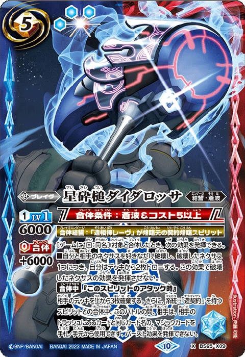 早い者勝ち‼️ 造契約 デッキ レーヴ バトスピ 造契約 レーヴ デッキ