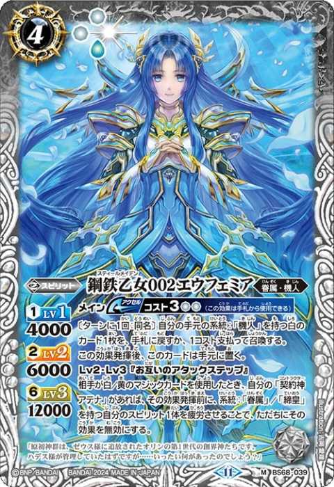 鋼鉄乙女 廃棄機体ラムダ - バトルスピリッツ wiki