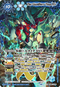 キングタウロス大公XV - バトルスピリッツ wiki