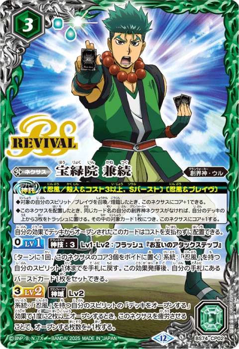 群青 早雲 - バトルスピリッツ wiki