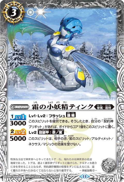 契約神ブリギットデッキ】 - バトルスピリッツ wiki