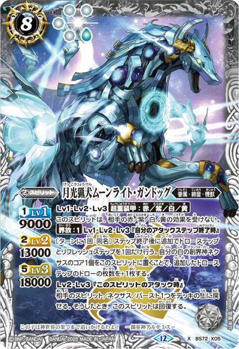 契約神アルテミスデッキ】 - バトルスピリッツ wiki