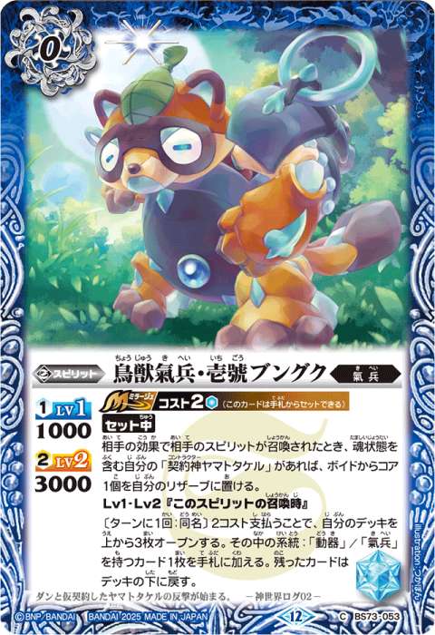 氣兵 - バトルスピリッツ wiki