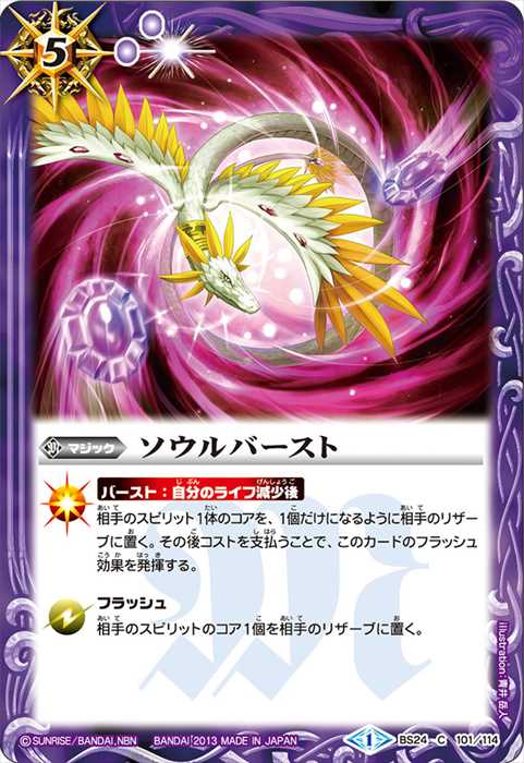 コアドレイン - バトルスピリッツ wiki