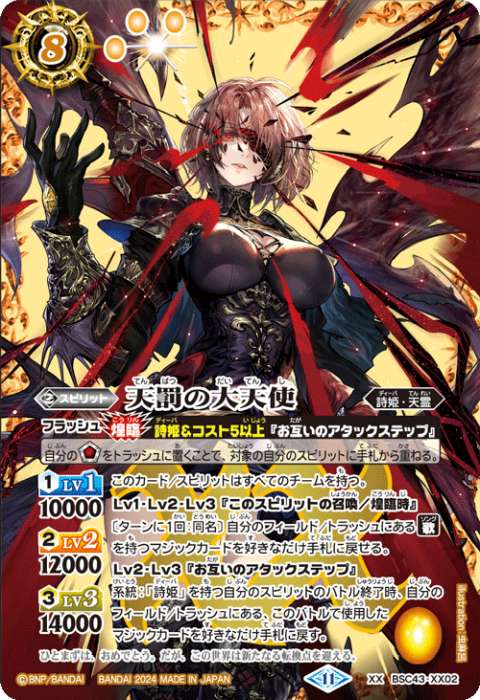 10thディーバ］レイ・オーバ - バトルスピリッツ wiki