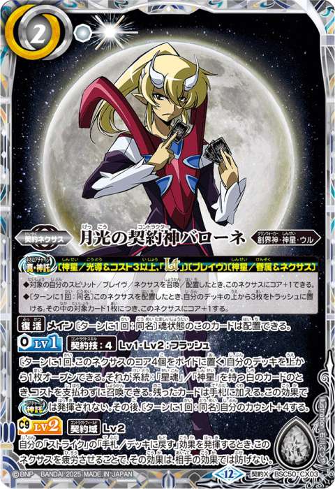 バトスピ 赤 神星 パーツ バトスピ 赤 神星 パーツ バトルスピリッツ