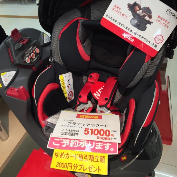 アップリカ フラディア ラクート エレガント [カレイドレッド]投稿画像