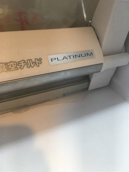 日立 真空チルド R-HW52J 価格比較 - 価格.com