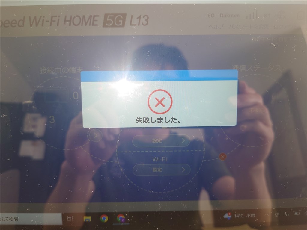 LTEは受信している？ようだが、Wi-Fiが繋がらない』 ZTE Speed Wi-Fi