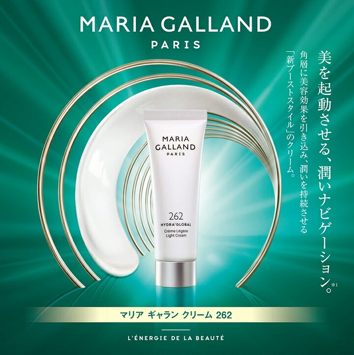 限定SALE❣️新品未開封 マリアギャラン262 期間限定sale○新作☆新品