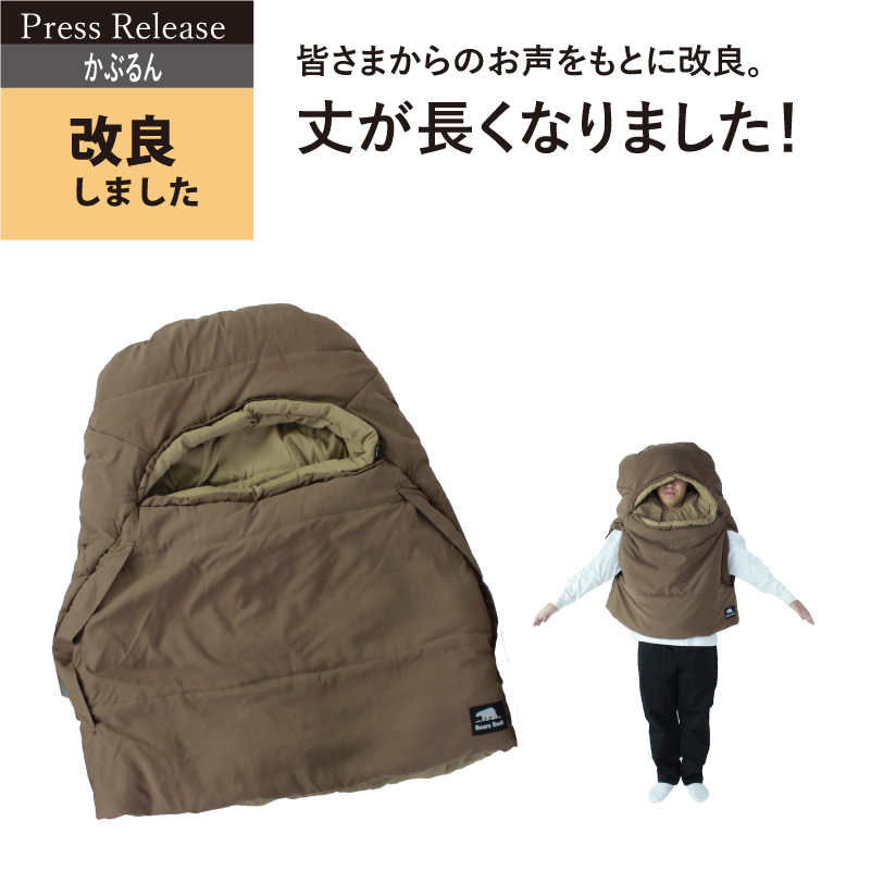 寝る時、頭・首・顔・肩・背中が寒くて眠れないのはこれで解決！ねぶ