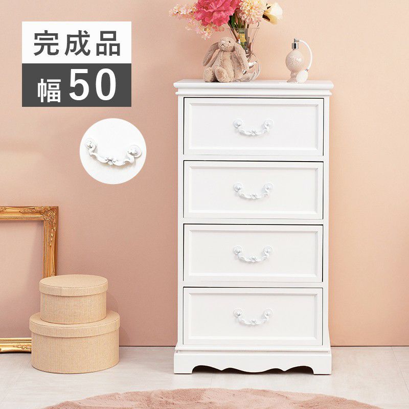 姫系 4段チェスト アンティーク風 ハンドル ホワイト 幅50cm | ロココ
