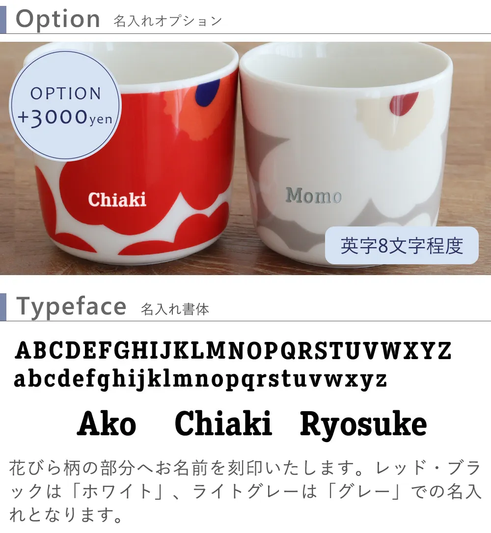 マリメッコ ラテマグ ペアセット｜ベルビーWebshop本店